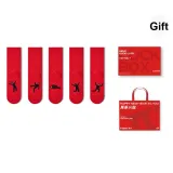 Year of The Snake Prosperity-Couple's[5-Pack Gift Box Set]