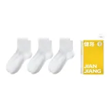 [3팩 세트] 3 화이트