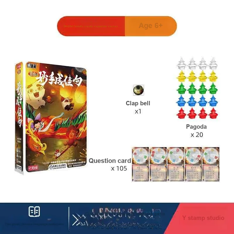 One Moment Pavilion Mandatorily Memorized Classical Poetry Tabletop Game Board Games-3