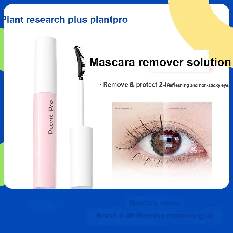 Plantpro Mascara Glue Removal Liquid Portable And Easy To Clean 5ml/5ml*2-1
