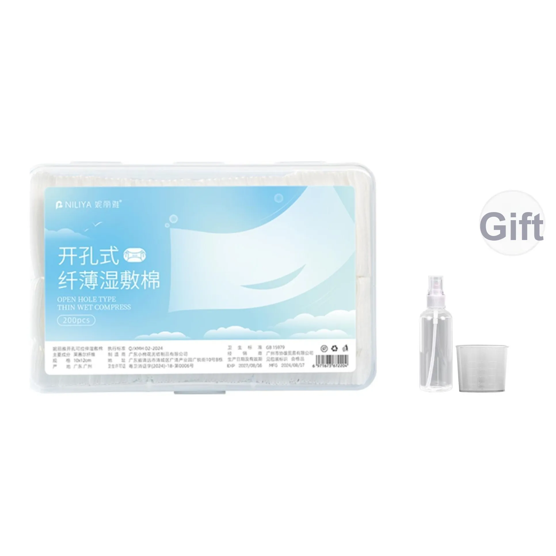 NILIYA Открыто Ended Экстра Тонкий Тенсел Маска для лица Лист Влажное Полотенце Хлопок Увлажняющий для лица