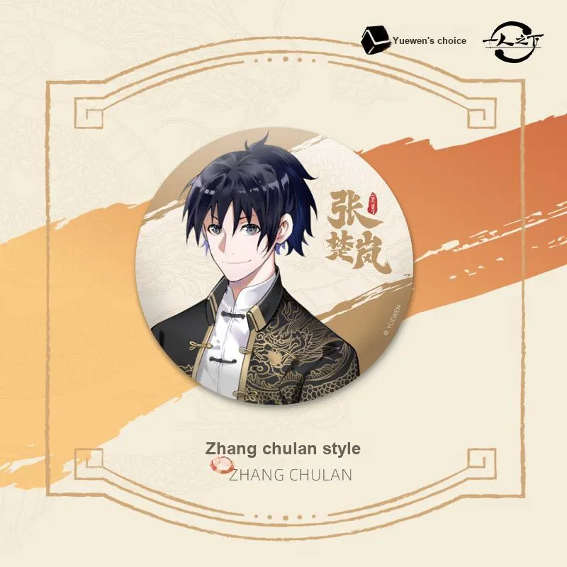 Read Goodies Under One Person  The Power Of Chinese Cinema Collection Feng Baobao Double Flash Badges-1