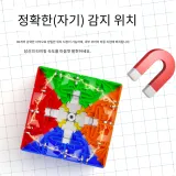Yuchuang 4th 레벨 II 마그네틱 버전 [바닥층+스크루드라이버+로고 포함]