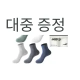 남성 크루 삭스 5팩 세트 쇼핑백 (1 화이트, 1 라이트 그레이, 1 네이비 블루, 1 그린, 1 미디엄 그레이)