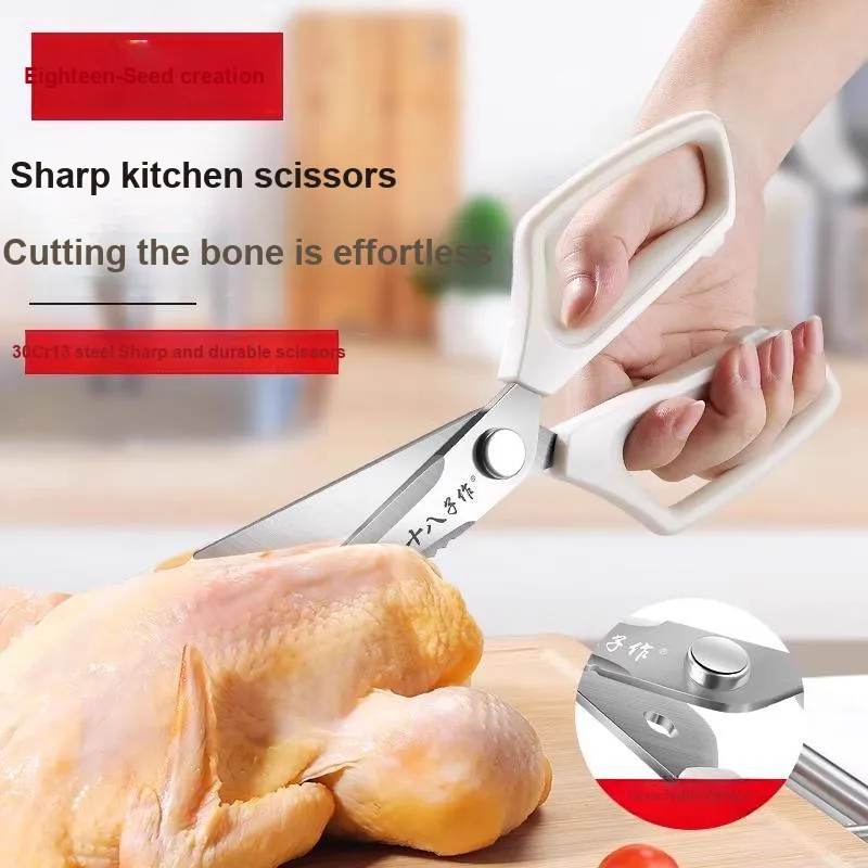 Eighteen Sons Household Scissors Milk White-22