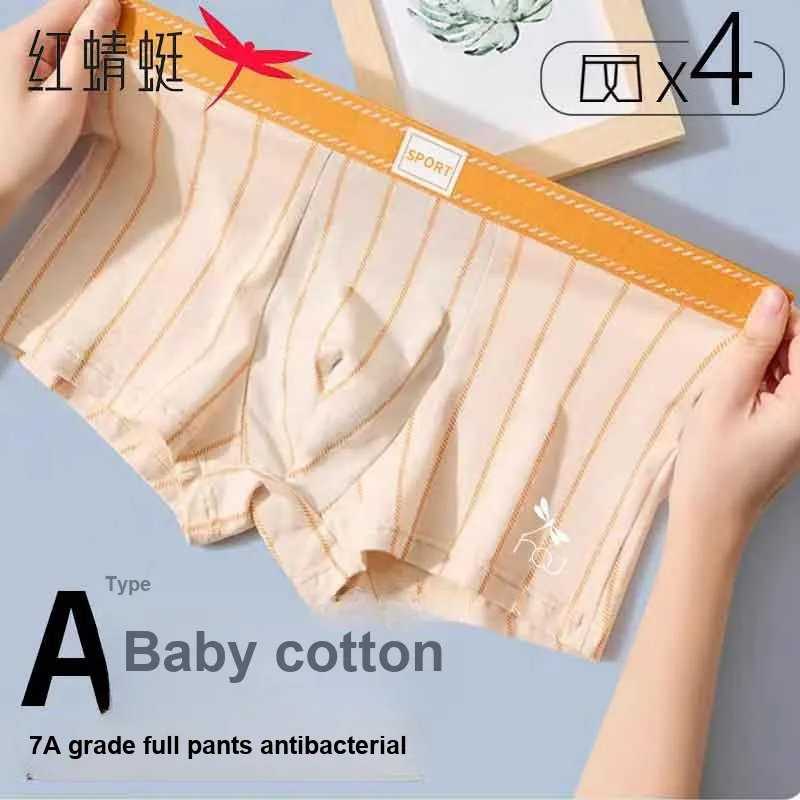 RED DRAGONFLY Cotton Panties Men's 4 Pack Gift Box Set-2