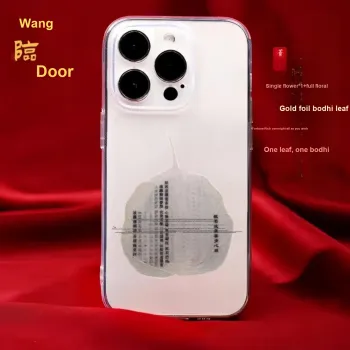 Jade Linmen Bodhi Root Cell Phone Sticker Unisex