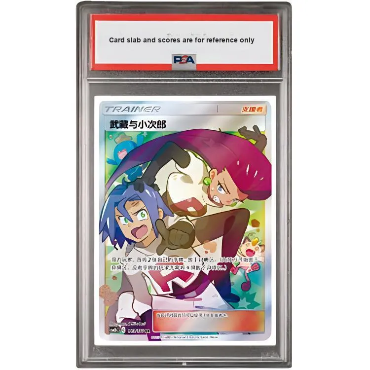 POKEMON Jian Zhong Sun & Moon Interlocking Splendor Kai Wuzhang And Kojiro CSM2bC 183/150 PSA Graded Cards Single Pack-2