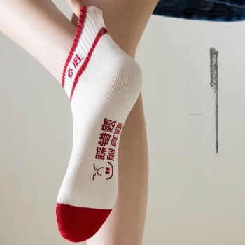 JIAZINI Socks Gift Box Unisex 4 Pack