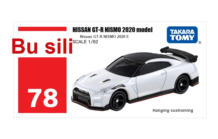 TAKARA TOMY Size 78 Nissan GT R/NISMO Assembled Models-2