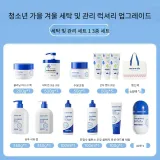심한 여드름이 자주 나는 스킨 컬러 케어 키트