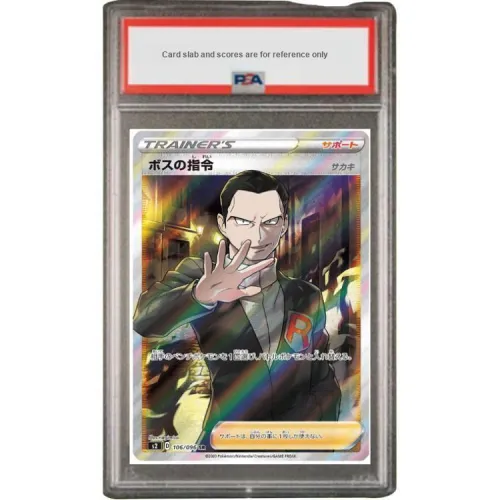 POKEMON Дополнительная упаковка Rebellion Conflict Boss'S Command SR S2 106 PSA Сертифицированные карты PC 1 шт