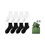 하트펠트 박스 8팩 (4 화이트+4 블랙)