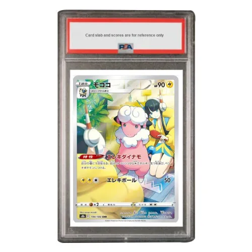 Pokémon Character Collection Дополнительная упаковка VMAX Supreme Rong Goat CHR S8b 194 PSA Версия для Японии Сертифицированные карты 1 шт