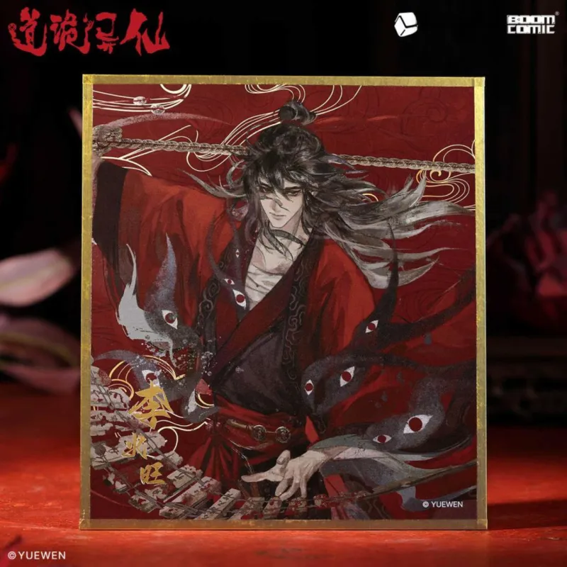 BOOM COMIC x Read Goodies Dao Weird Immortals Li Huowang Bai Lingmiao Zhuge Yuan Anime Artboard Prints-1