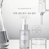 833 스킨 컬러 리쥬비네팅 화이트닝 에센스 + 2 화이트닝 마스크 + 30g 클렌저