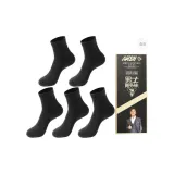 남성 크루 삭스 5팩 세트 선물 박스 세트 (5 블랙)