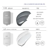 (화이트 클레이 + 블랙 클레이) 리필 120g