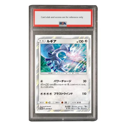 POKEMON SM PROMO Special Gift Card Lugia SM-P-237 PSA Japan Version Graded Cards 1 Pc