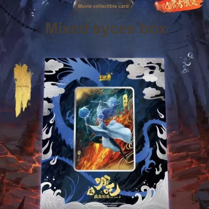 KAYOU Card Game 'Ne Zha  The Magic Child's Sea Adventure' Movie Collectible Card Mixed Yuanbao Box Ne Zha Photo Cards-3