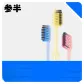 [Lightweight Portable & Wide Soft Bristles]C11*4+Carbon Fiber Soft Bristles*2