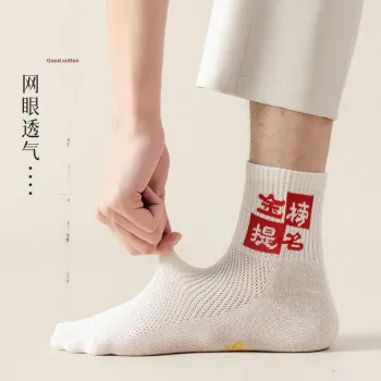 MIIOW Mid Calf Socks Unisex 3 Pack