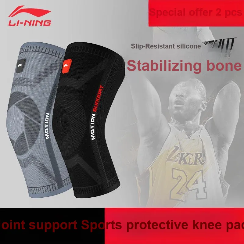 LINING Knee Pads-7