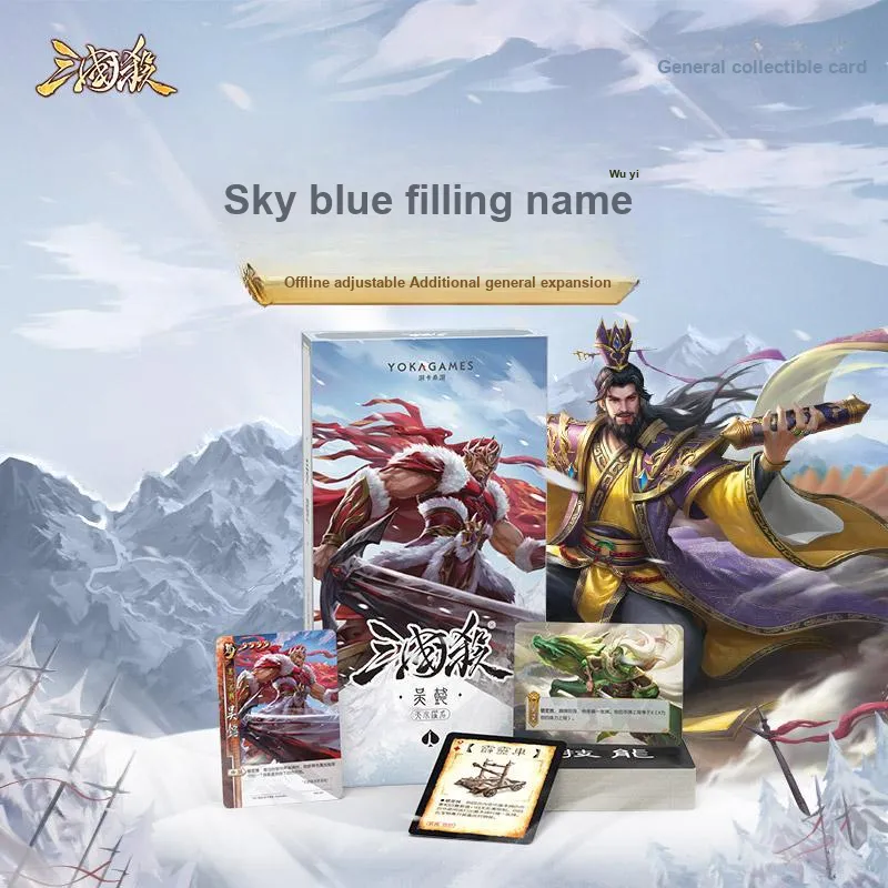 Three Kingdoms Kill Wu Yi Expansion Pack, Tianwater Zuming Collection Board Games-1