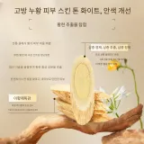 3병의 항당류 주름 완화 세럼 60g*3