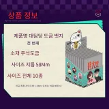 블라인드 박스 2개 (랜덤)