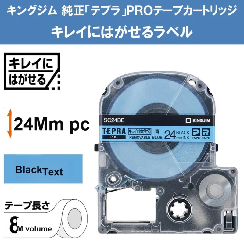 KING JIM Tepra PRO Tape Box Style, Cyan Label Stationery Tape-1