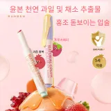 프레시 룩 오렌지 레드 - Explosive Juice 레드 포멜로 2g