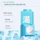 딥 하이드레이팅 마스크 5g×15개
