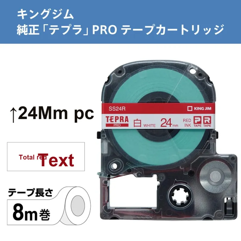 KING JIM Stationery Tape-1