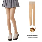 [Dark Skin]180g Thin Fleece Beige Tights (Suitable for 0~10℃)