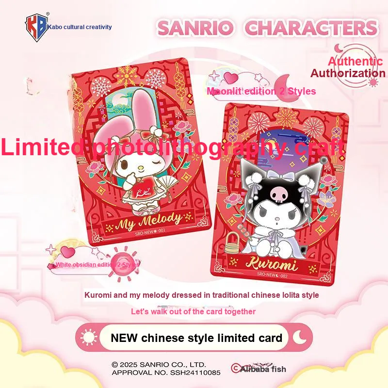 Kabao Cultural Creation Sanrio Family Dreamy Sun And Moon Box Photo Cards