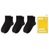 [3팩 세트] 3 블랙