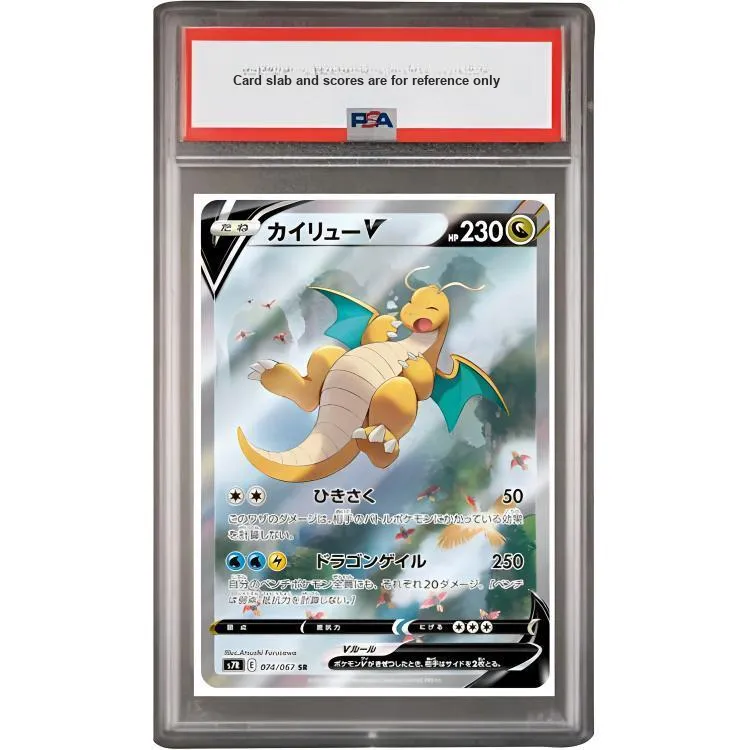 POKEMON Booster Pack, Skybound Fury, Dragonite V SR S7R 074 PSA Graded Cards 1 Pc-2