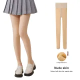 [Medium Skin]230g Thick Fleece Beige Tights (Suitable for-10~0℃)