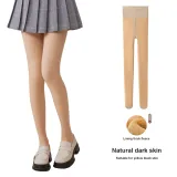 [Dark Skin]230g Thick Fleece Beige Tights (Suitable for-10~0℃)