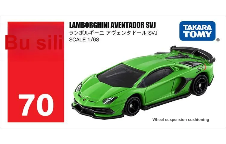 TAKARA TOMY Lamborghini Alloy Small Car Hobby Model Car Size 70 Enavtado SVJ Sports Car Assembled Models-1