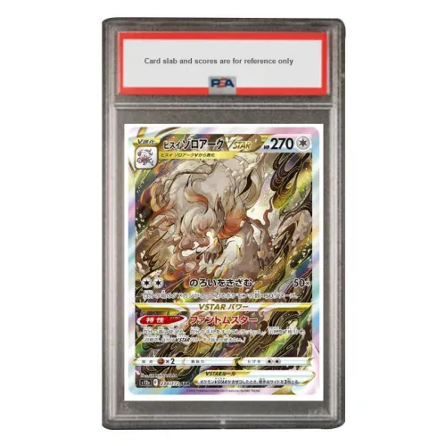 POKEMON Supplement Bag Sky And Earth VSTAR Emerald Soroa VSTAR SAR S12a 234 PSA Japan Version Graded Cards Single Pack