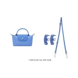 (브라이트 블루) 크로스바디백 숄더 스트랩 + [아니오 펀칭 처리] 세트