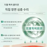 2병의 보습제 100g + 콜라겐 얼굴 마스크 * 10