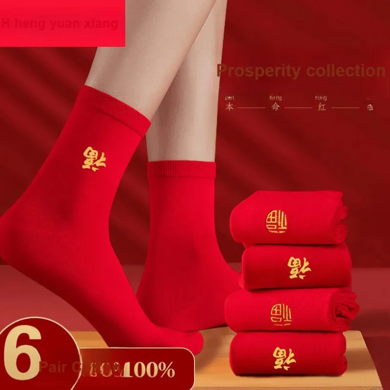 H YXIANG Mid Calf Socks Unisex 6 Pack Red-1