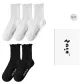5 Pack (3 White+2 Black)