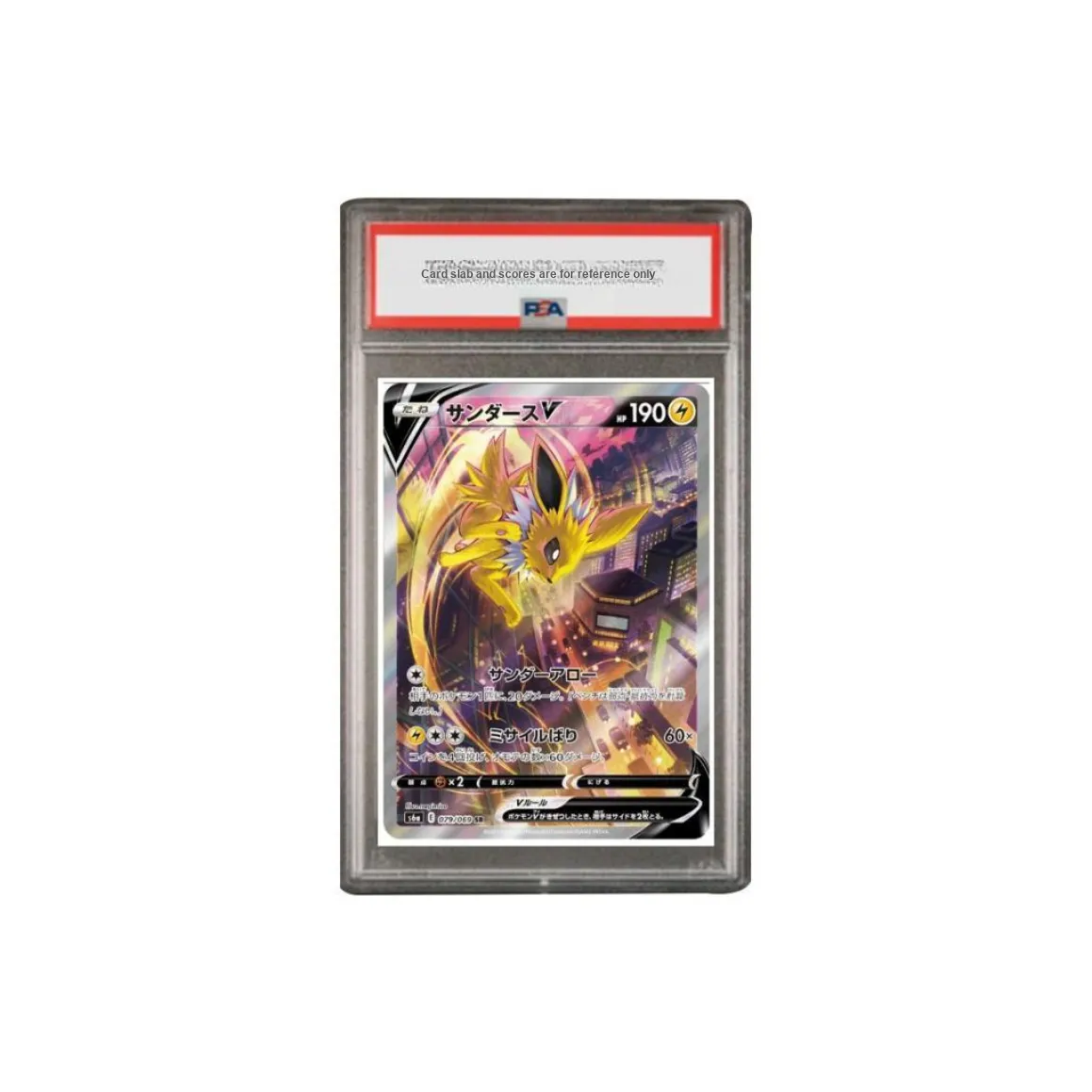 Pokémon BOOSTER Пачка Eevee Герой Raichu V SR S6a 079 PSA Версия для Японии Сертифицированные карточки Одиночная пара
