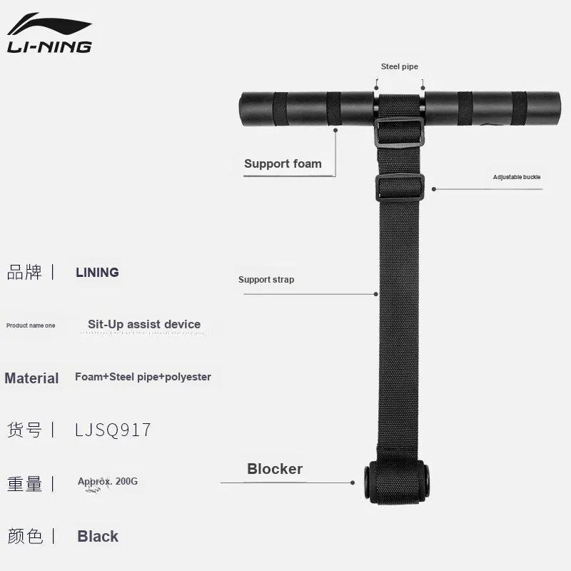 LiNing Sit-Up Machines Black Foam Steel Pipe Polyester Sit-Up Unisex-3